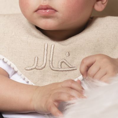 Baby Bib – Customized