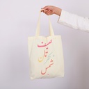 Beach Bag Multicolor