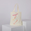 Beach Bag Multicolor