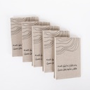 Fabric Notebook - Choose For Your Heart