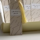Bookmarker Giveaways