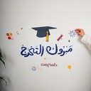 Graduation Wall Decoration