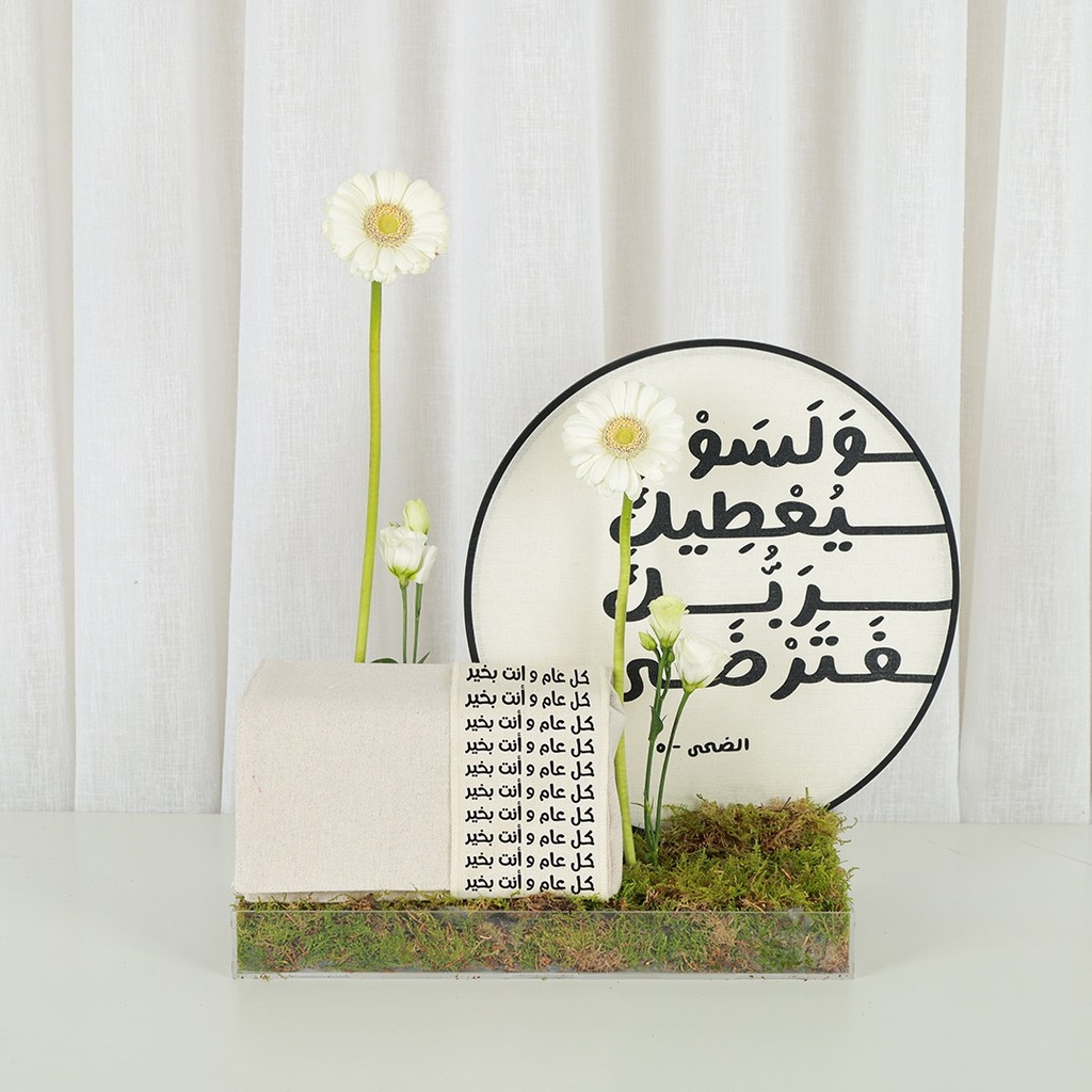 Bukhoor Bag Gift 
