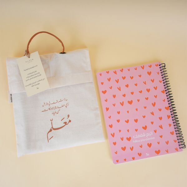 Teacher Gift