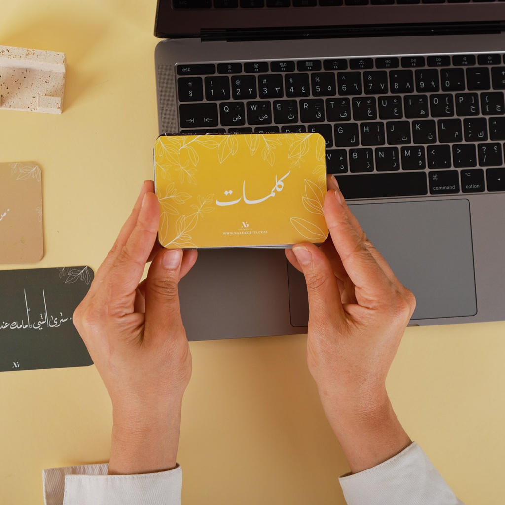 Kaleemat Cards  Giveaways