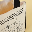 Art Line Lunch Bag