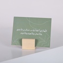 Duaa card