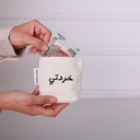 Fabric Pouch- "My Coins"