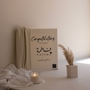 لوحة قماشية