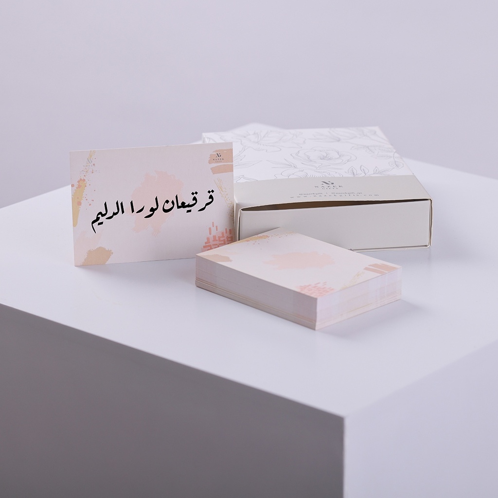 كروت هدايا ٥٠ كرت بالاسم