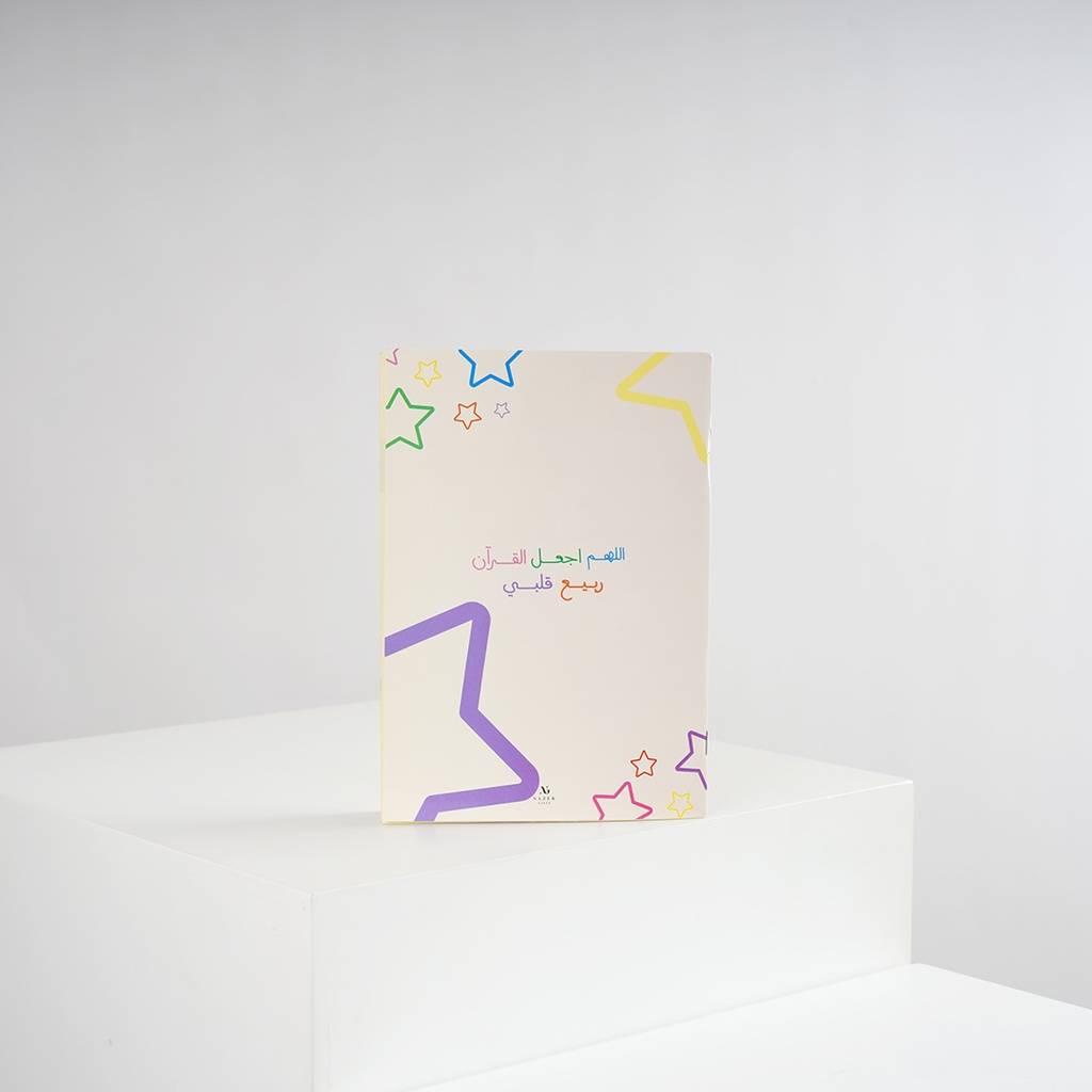 جزء من القرآن للأطفال