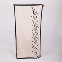 Beach Towel Beige