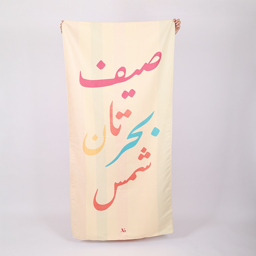 فوطة الشاطئ مايكروفايبر ملونة