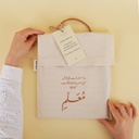 Teacher Gift