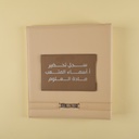 سجل تحضير بتصميم قفل المعدني