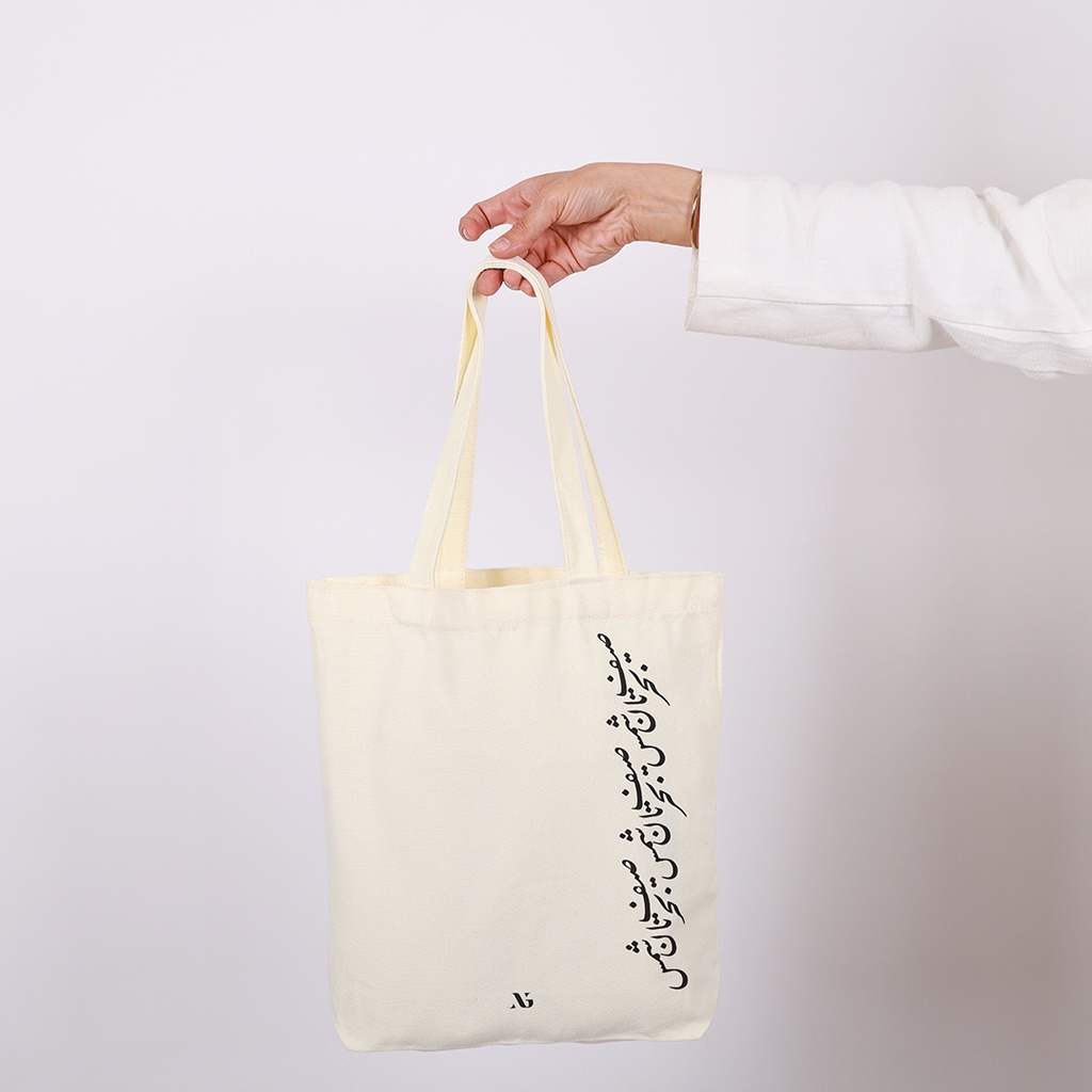 Beach Bag Beige