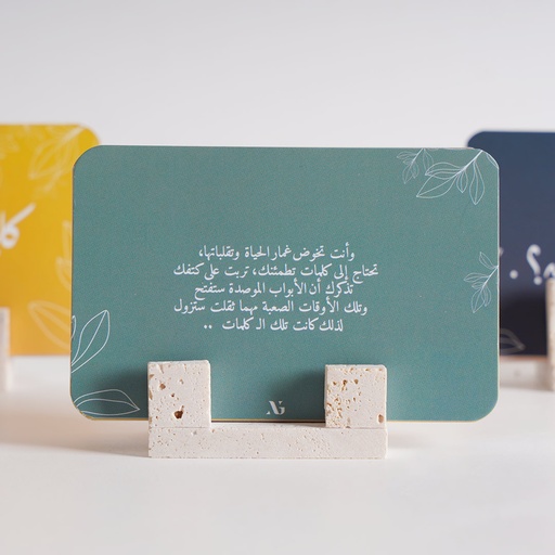 Kaleemat Cards  Giveaways