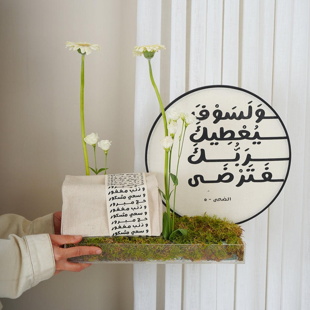 هدية حقيبة البخور